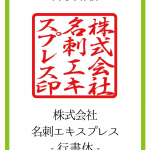 speedinkan061