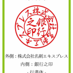 speedinkan063